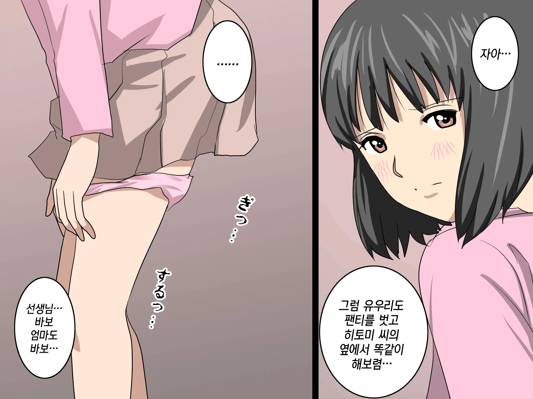 Katei Kyoushi To Iu Shuchi Nikurin Na Hibi 2 Zenpen ~2-Kumi No Oyako To Sei No Jugyou~ | 가정교사란 이름의 주지육림의 나날2